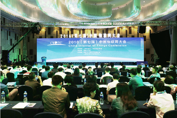 2016(第七届)中国物联网大会在天津隆重召开